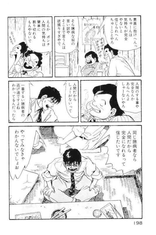 人生のバイブル 宮本から君へ Takato Sakurai Note