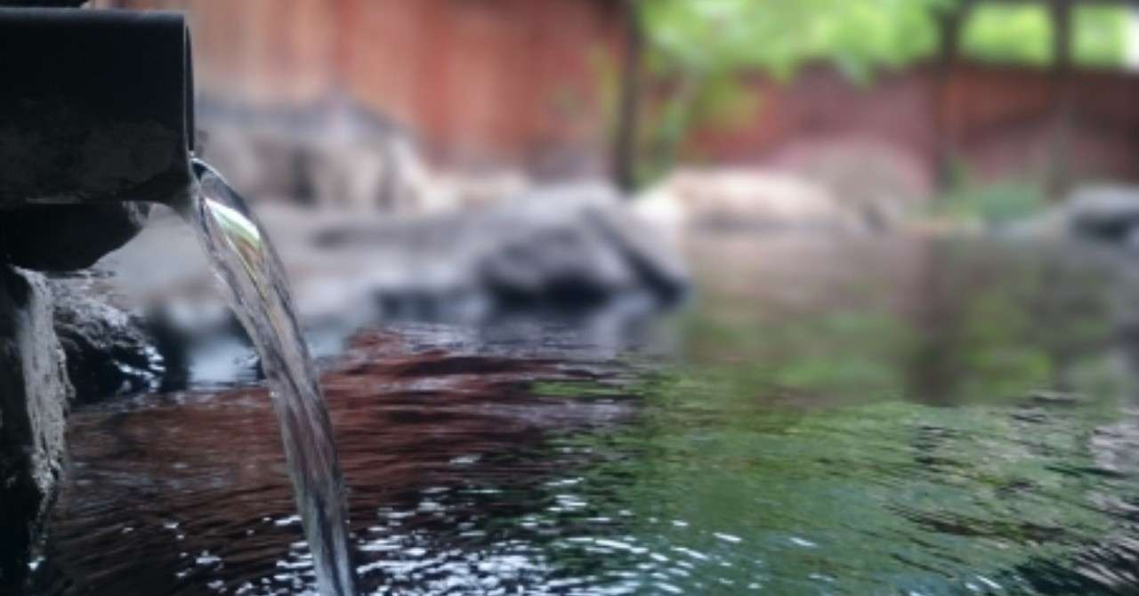 温泉