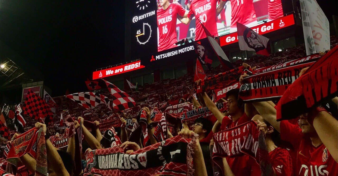 浦和レッズ サポーター】レッズとスタジアムの記憶 we and REDS