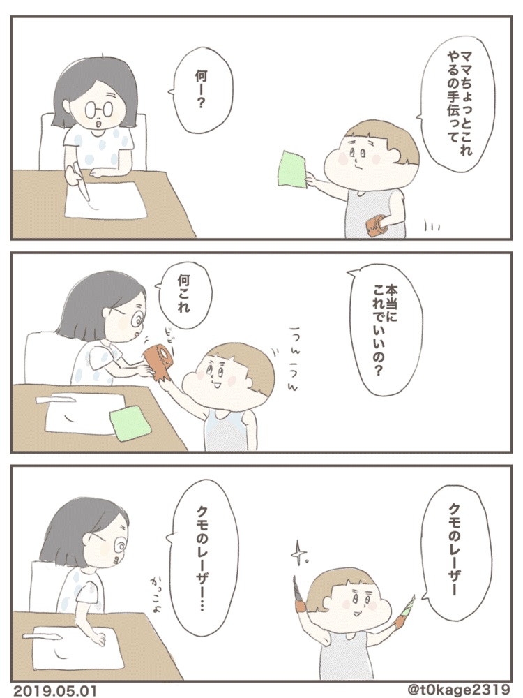 #息子 #子育て #育児 #漫画 #マンガ #絵日記 #つれづれなるママちゃん #6歳 #小学生1年生 #3月生まれ #年長さん #育児漫画 #育児エッセイ漫画 #早生まれ