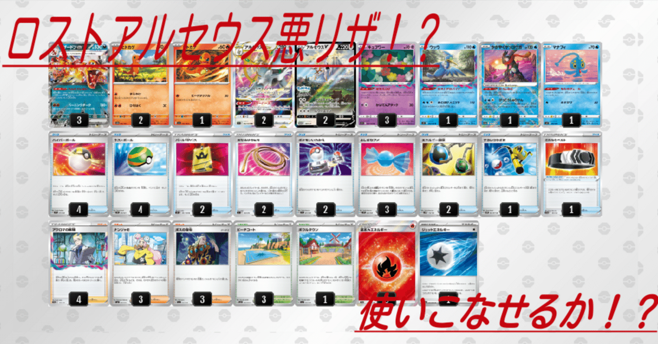 悪テラスタルリザードン 新デッキ構築案【全文無料公開・デッキレシピ