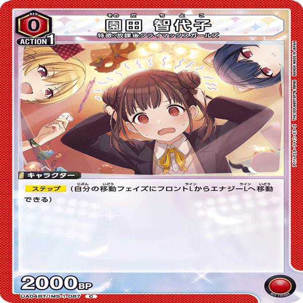 ユニアリ】デッキ紹介No.1 放課後クライマックスガール｜ノッティー