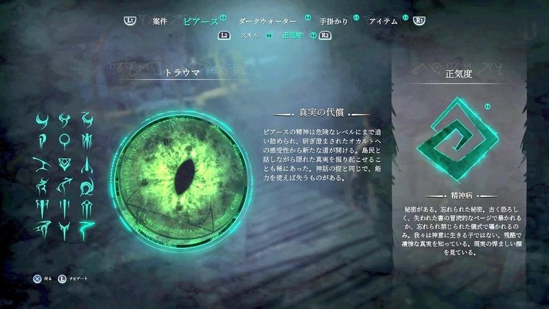 コール オブ クトゥルフ プレイメモ まな Note コール オブ クトゥルフ プレイメモ まな Note