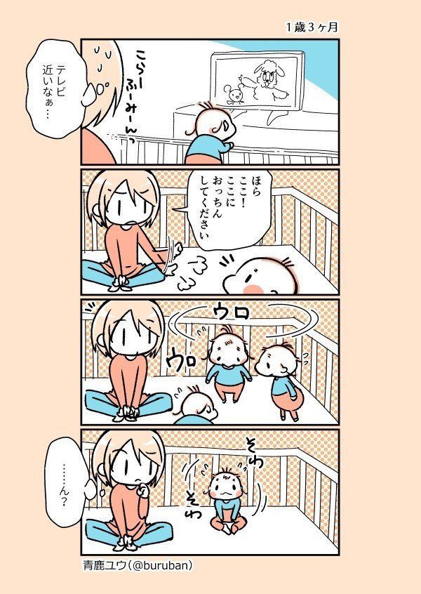 ある日のことでした