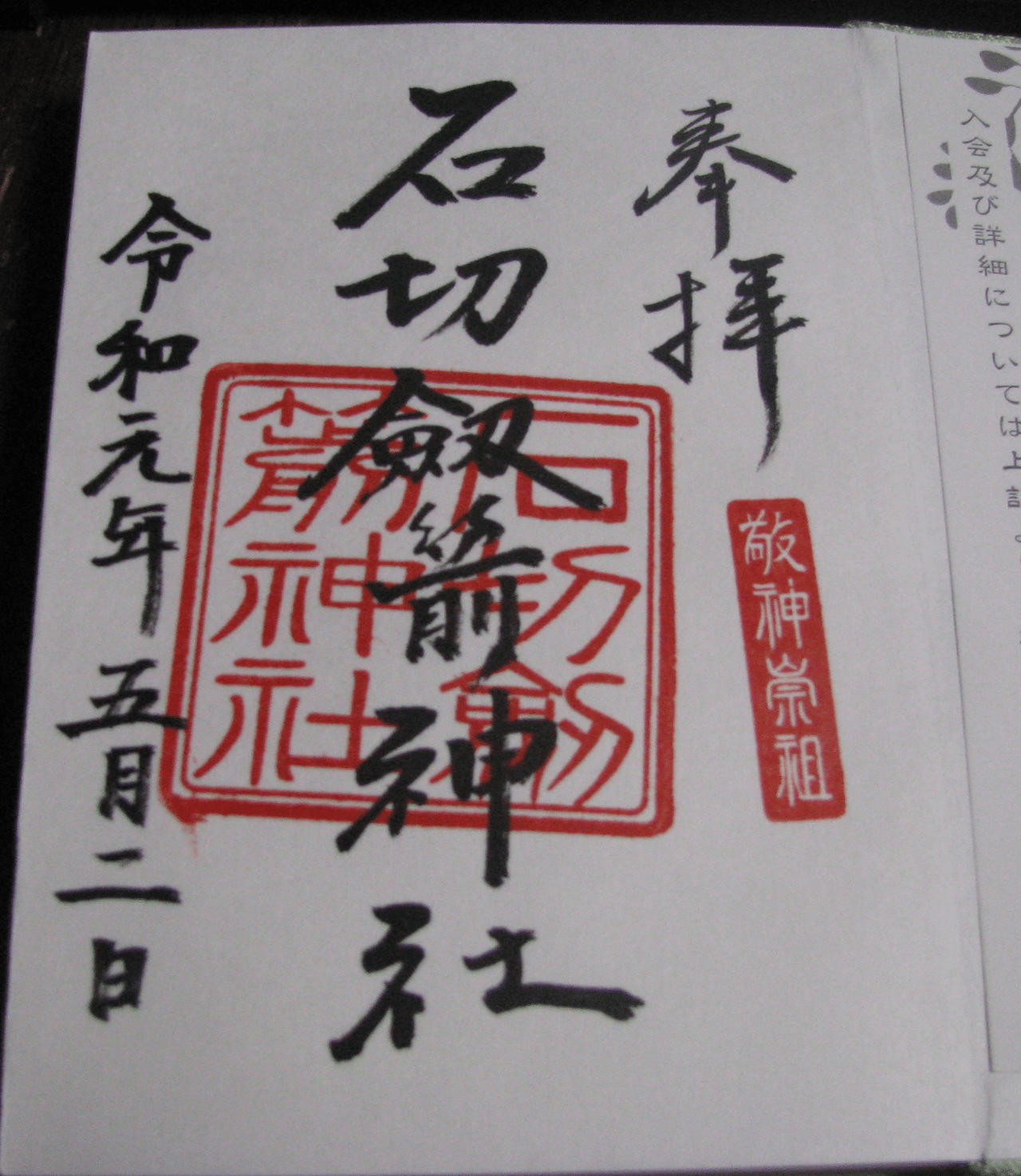 散歩 令和の初詣は石切劔箭神社 おじゃむ 片山ばなな Note 散歩 令和の初詣は石切劔箭神社 おじゃむ 片山ばなな Note