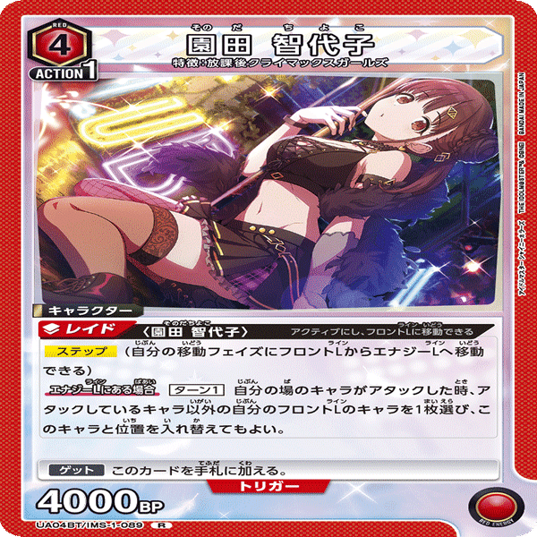 ユニアリ】デッキ紹介No.1 放課後クライマックスガール｜ノッティー