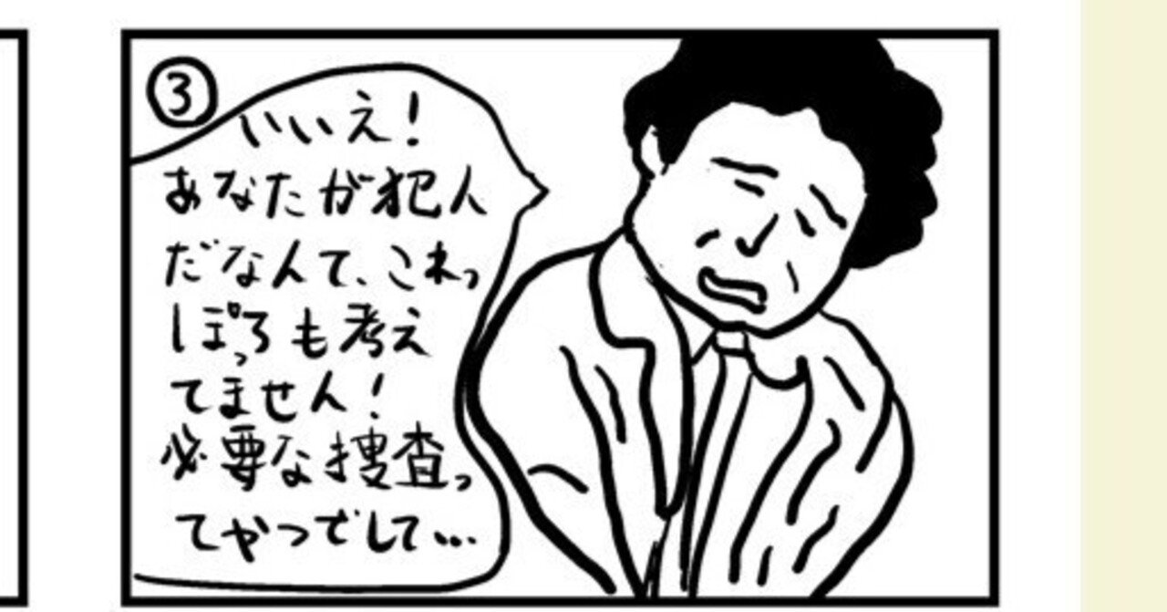 刑事コロンボ』鑑賞記録 第50話「殺意のキャンバス」(ネタバレ