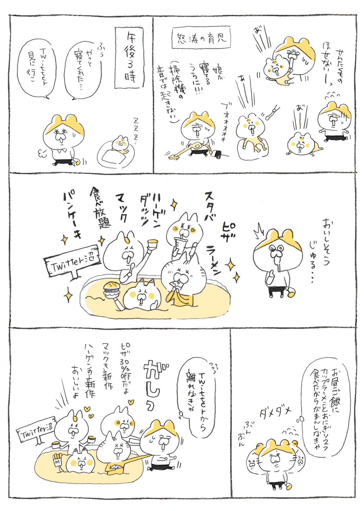 育児漫画 絵日記まとめ2 キヨ Note
