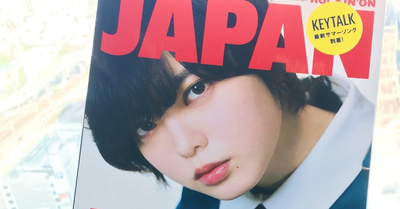 平手友梨奈【欅坂46】『ROCK IN JAPAN FESTIVAL2018』生写真