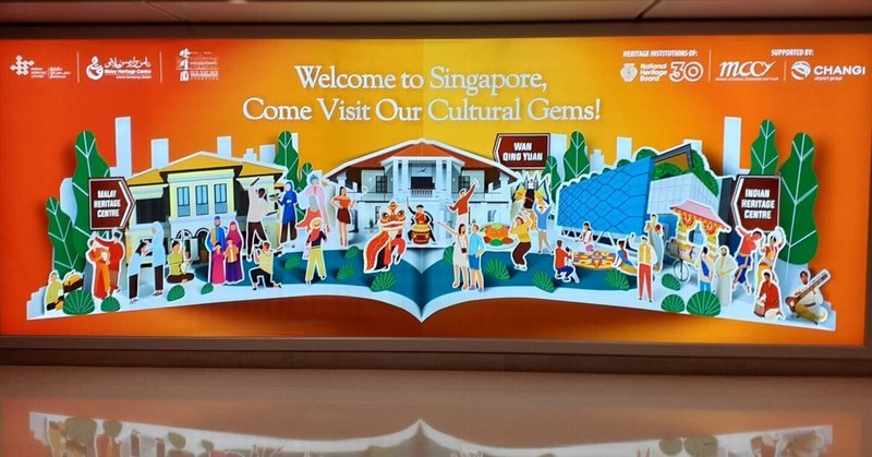 【シンガポール】飛行機と入国とSIMカード