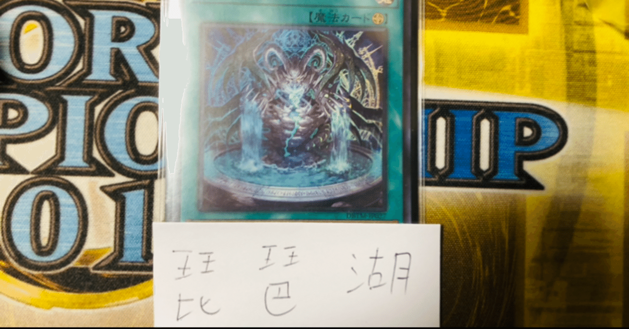 はっちcs、ネクストプレイ連続優勝」現代神碑のすべて｜ゴウヨク