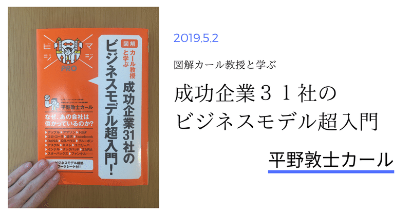 note