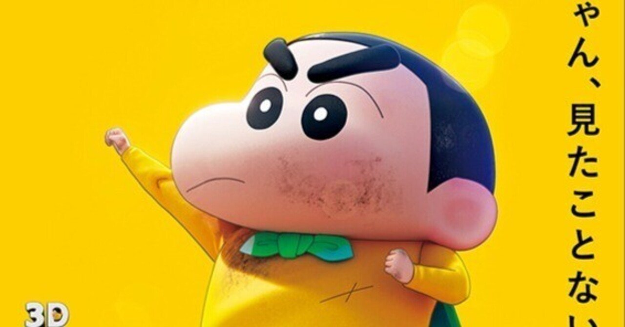 映画クレヨンしんちゃん フルコンプリート dvd クレヨンしんちゃん映画フル】映画クレヨンしんちゃん フル