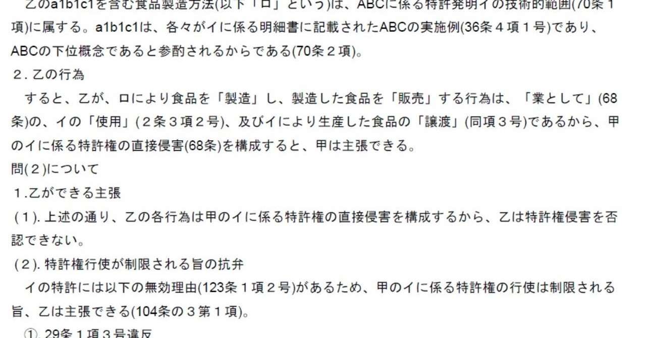 平成22年特実II_理想答案_20190502
