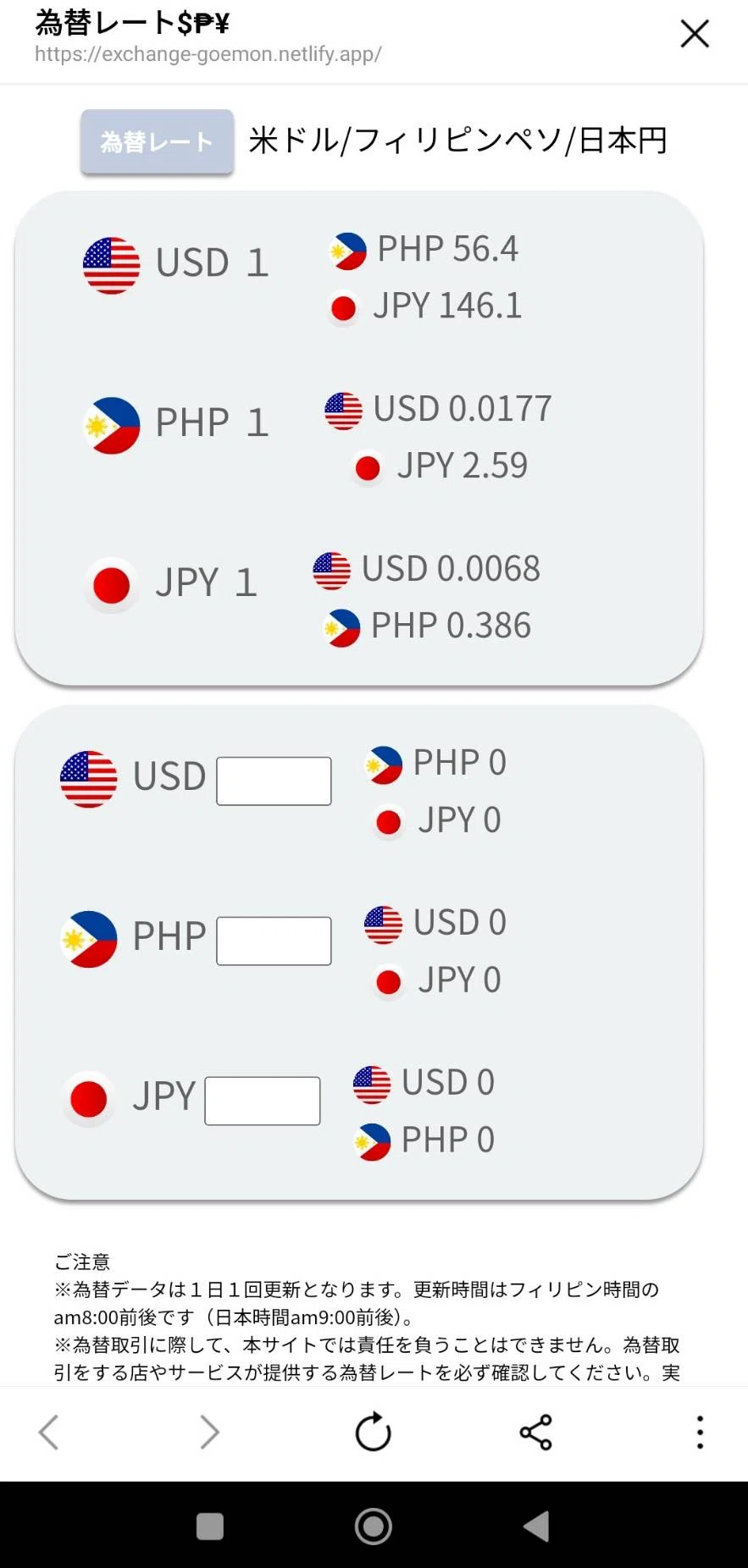 公の場での発言・インタビュー報道記録
