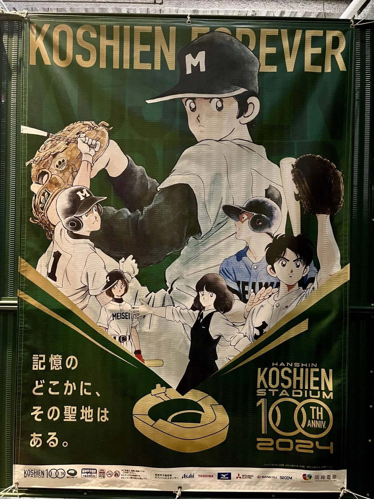 2023/8/23（水） 夏の甲子園は、慶應義塾高校が107年ぶりの優勝🏅 熱戦