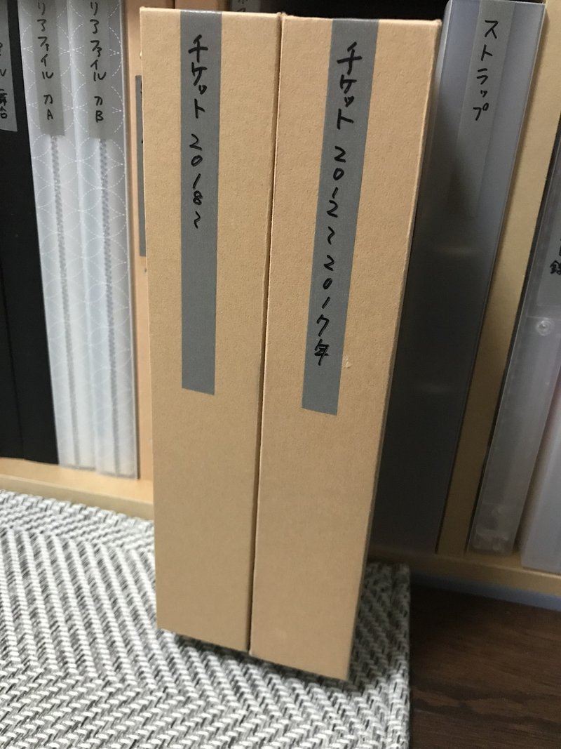 舞台パンフと半券の整理の話 めち Note 舞台パンフと半券の整理の話 めち Note