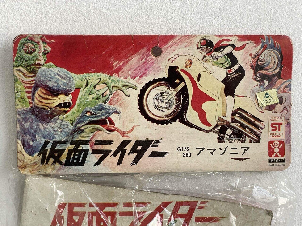 イジリー岡田の【ソフビひとり語り】 仮面ライダー怪人編 アマゾニア