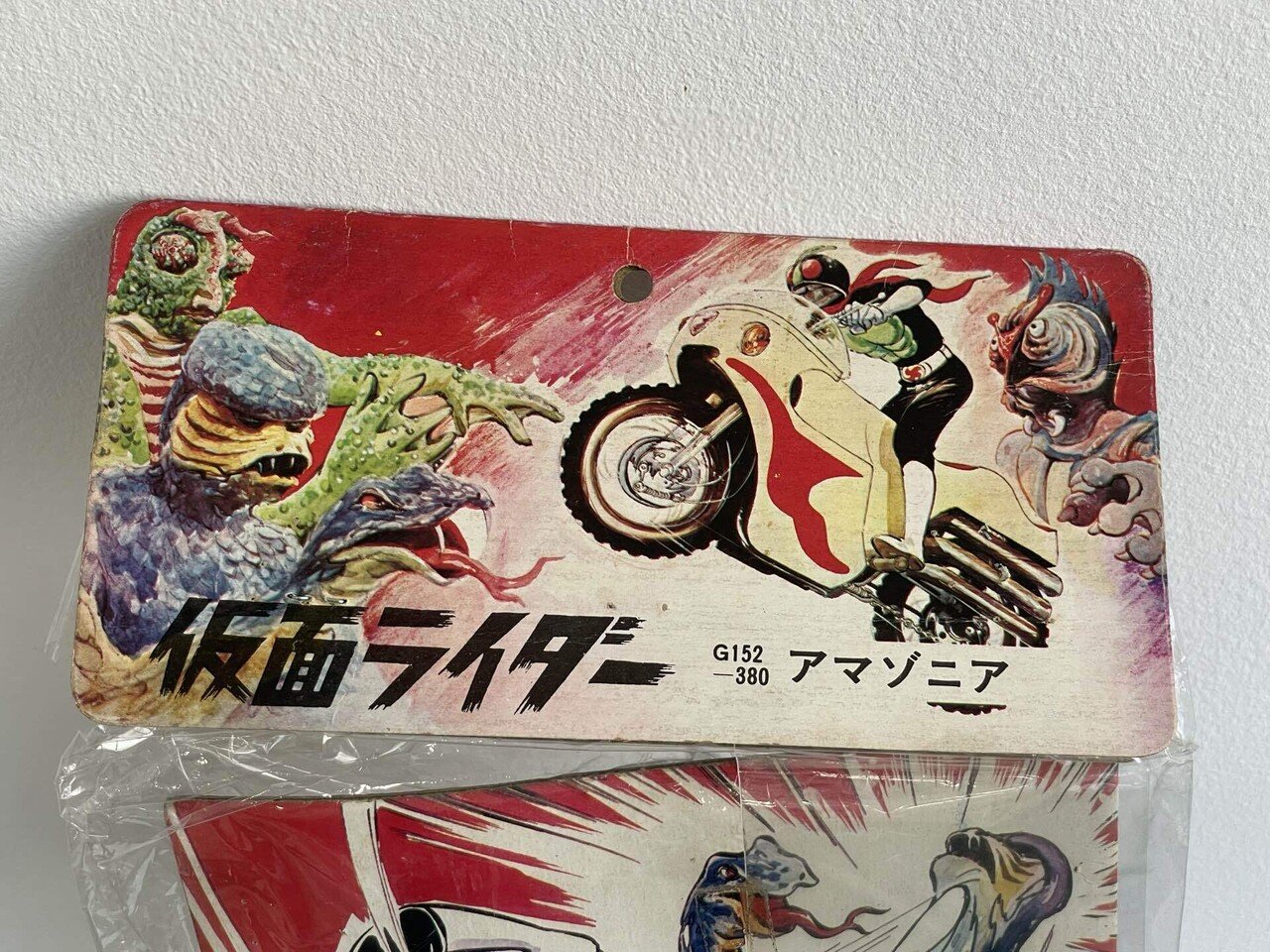 イジリー岡田の【ソフビひとり語り】 仮面ライダー怪人編 アマゾニア