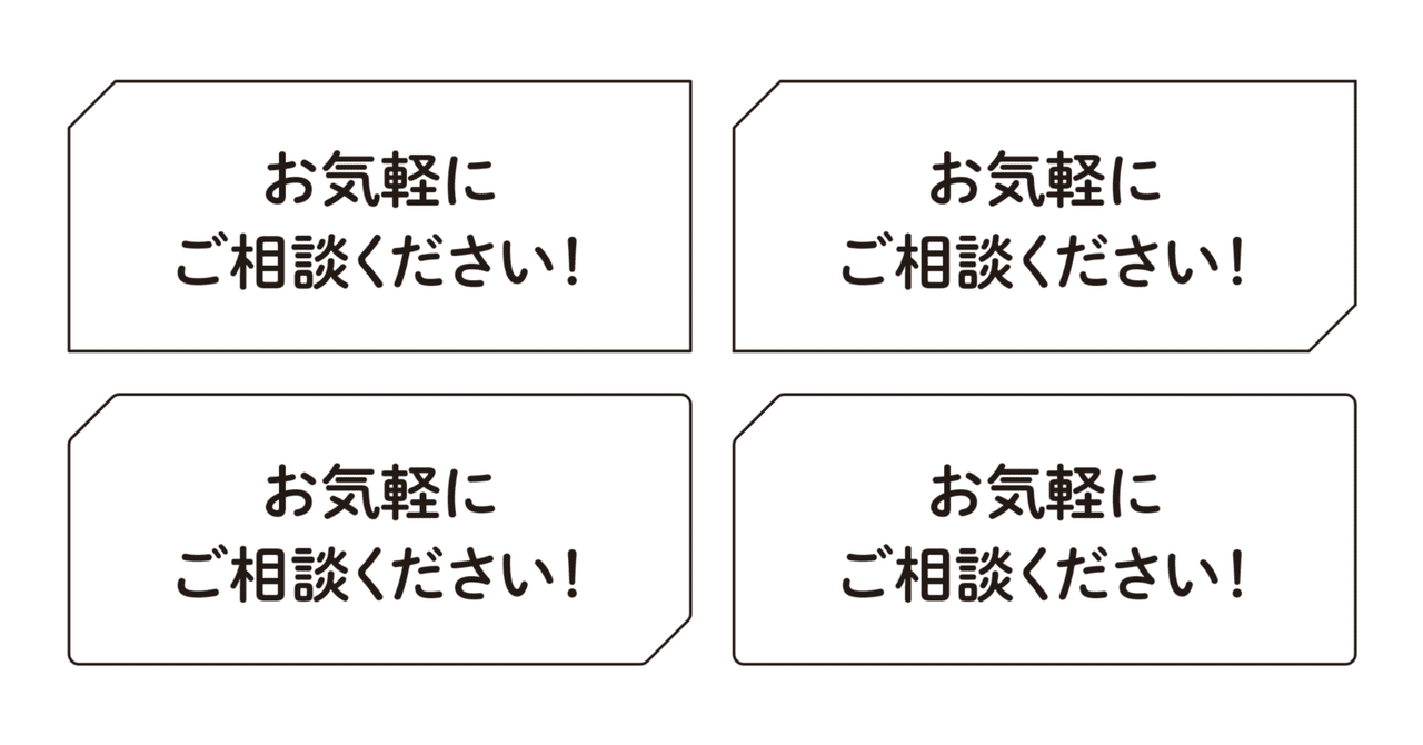 角が欠けているボックス｜DTP Transit 別館