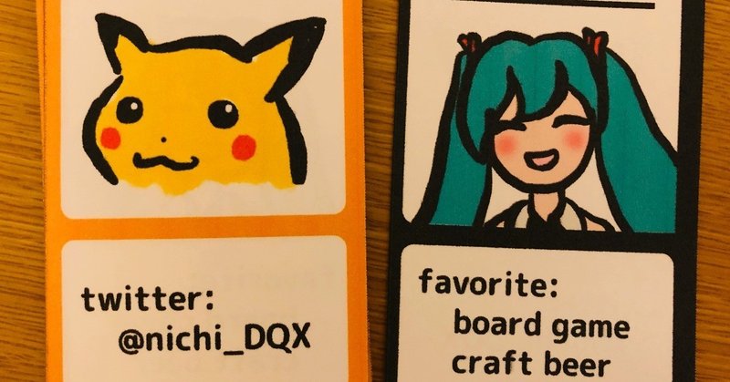 名刺ゲームの制作ノウハウ ver 1 ニチ note