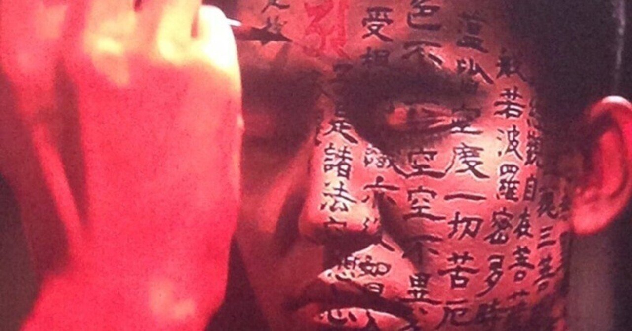 耳無し芳一 (映画)｜racoco