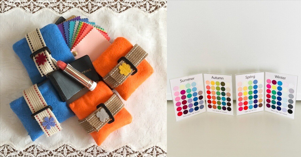 パーソナルカラー教材の活用事例｜八幡優 カラービジネスのヒント