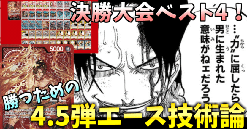 赤エースデッキ 今期フラシベスト6構築 - メルカリ