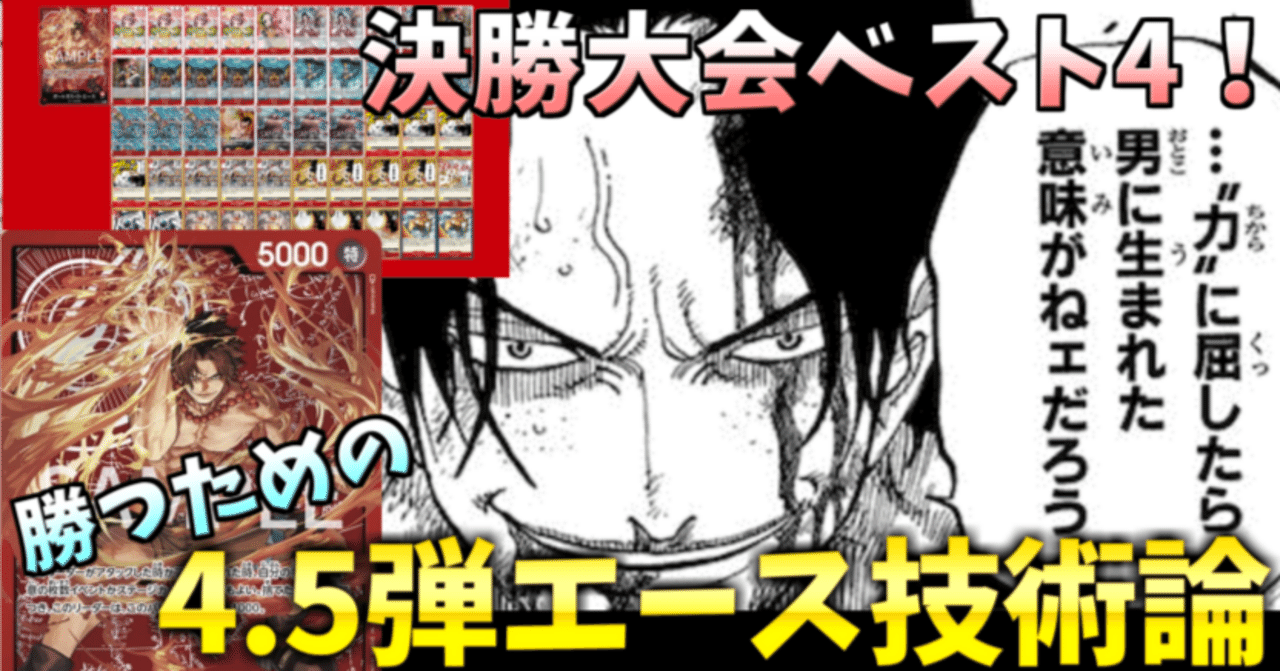 赤字覚悟】ワンピースカードすべて(引退品)1弾〜4.5弾 赤字覚悟