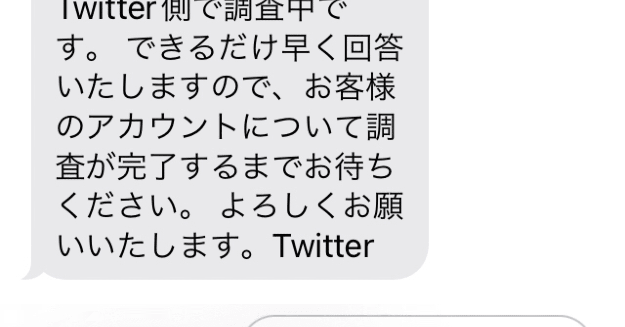 Xになったんじゃなかったんかい｜安部忍