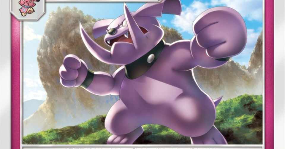 Cl京都8 2 53位 マグカルゴ抜きグランブル 松川 Note