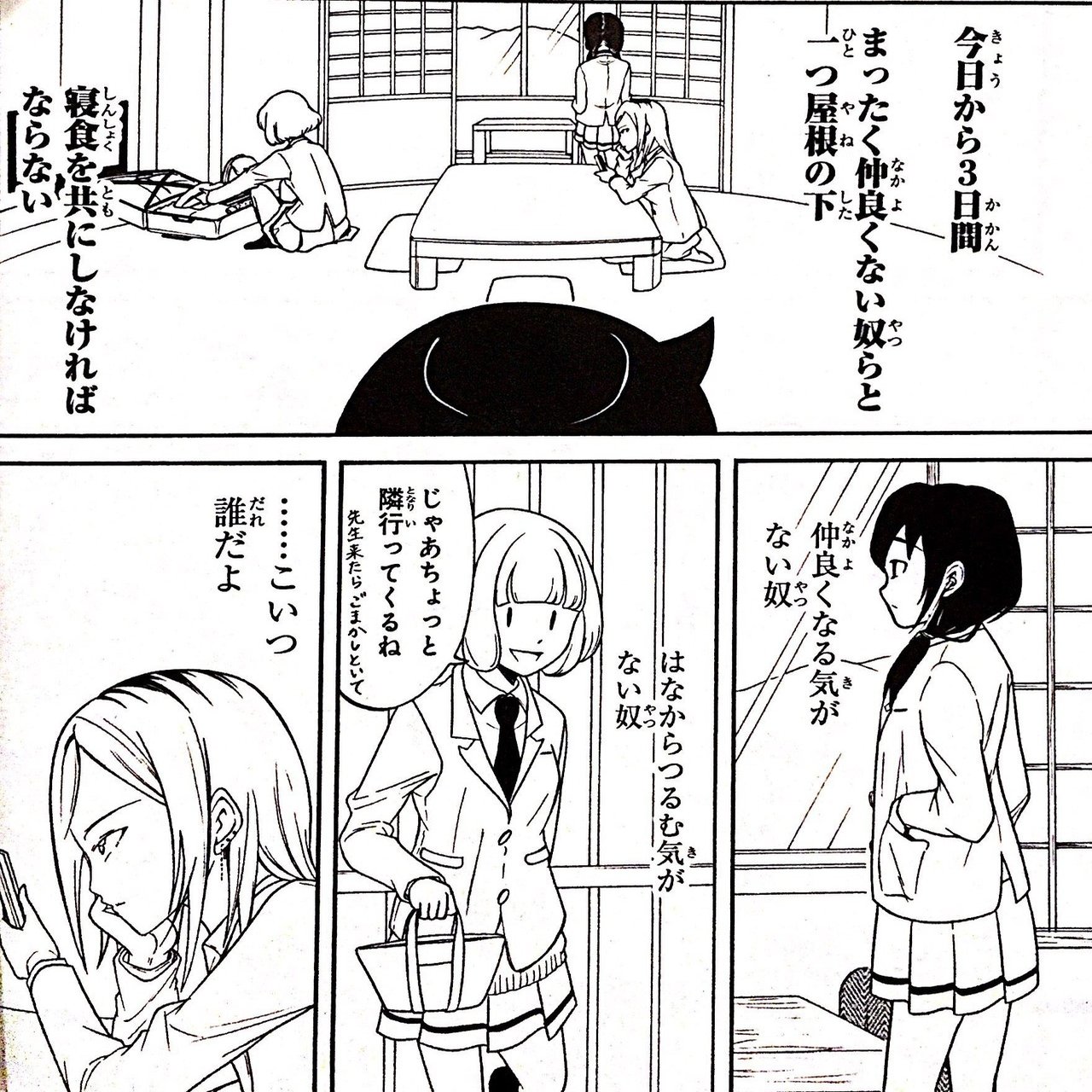 私がモテないのはどう考えてもお前らが悪い を忘れていたあなたが 今すぐ読むべき理由 夜衰 Note