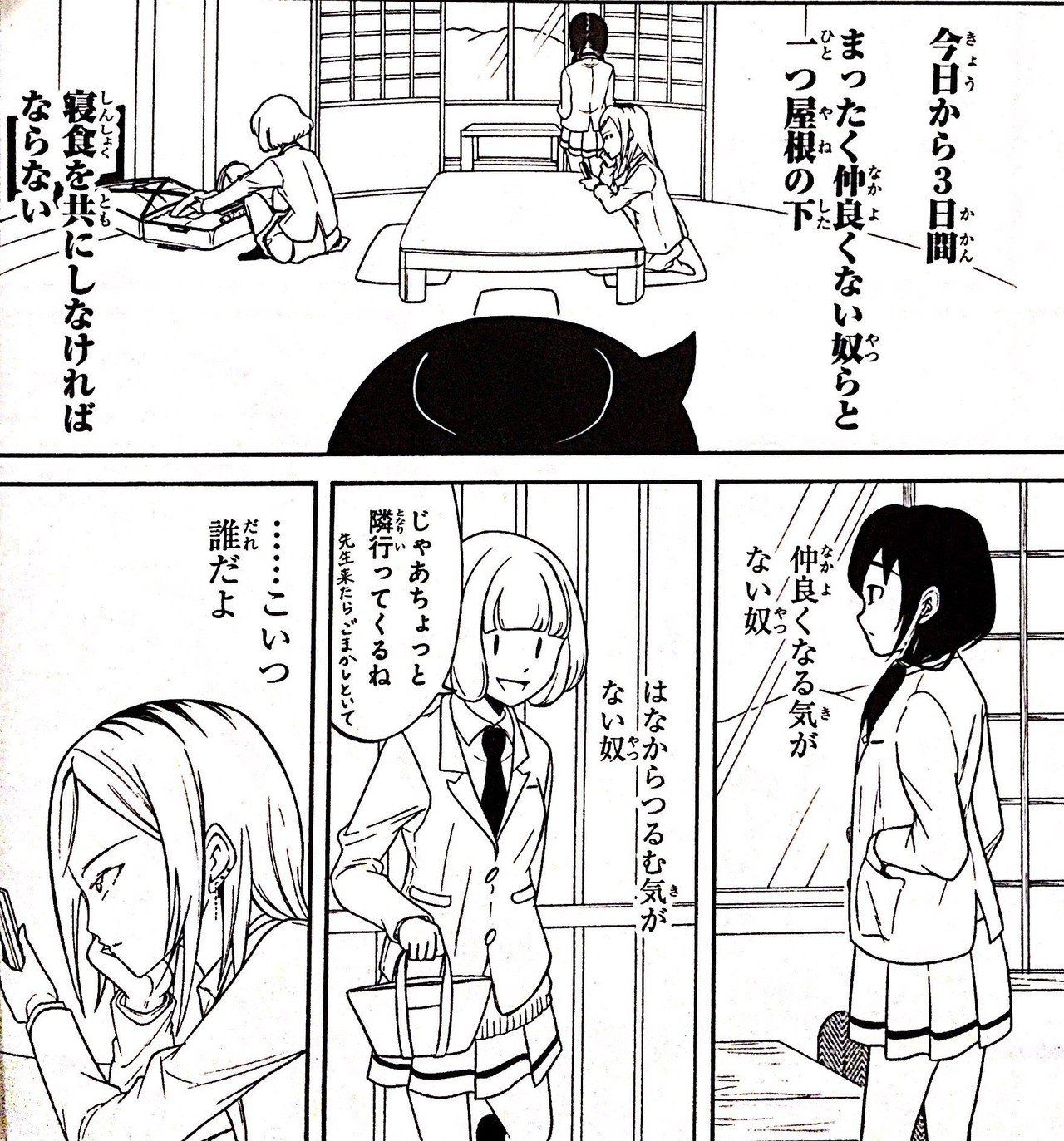 私がモテないのはどう考えてもお前らが悪い を忘れていたあなたが 今すぐ読むべき理由 夜衰 Note 私がモテないのはどう考えてもお前らが悪い を忘れていたあなたが 今すぐ読むべき理由 夜衰 Note