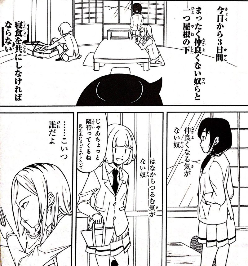 私がモテないのはどう考えてもお前らが悪い を忘れていたあなたが 今すぐ読むべき理由 夜衰 Note 私がモテないのはどう考えてもお前らが悪い を忘れていたあなたが 今すぐ読むべき理由 夜衰 Note
