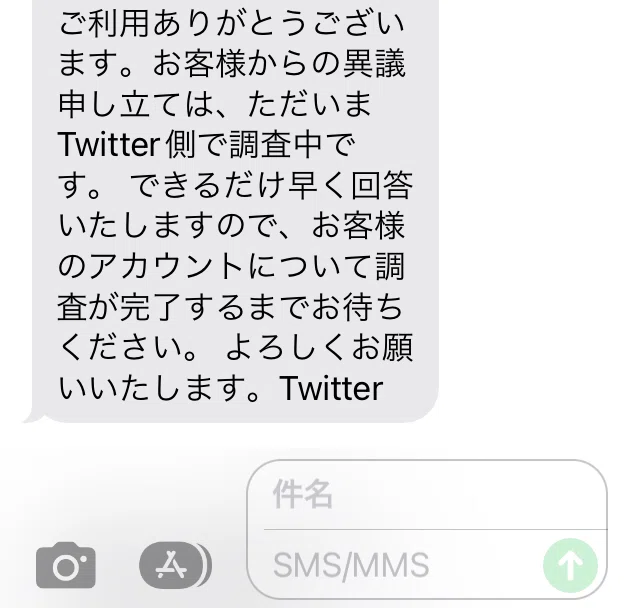 Xになったんじゃなかったんかい｜安部忍