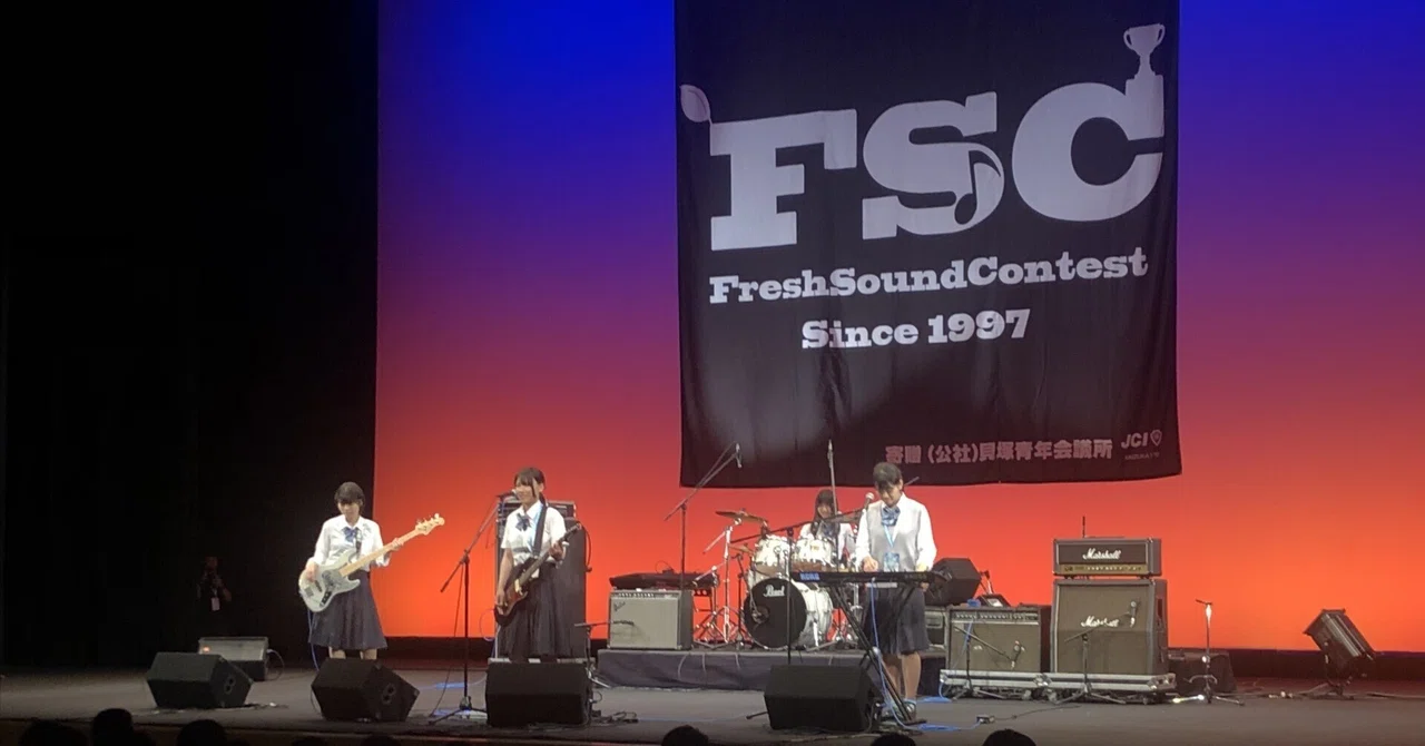 Sound Contest 【軽音楽部】第27回 全国高等学校対抗 Fresh Sound Contest 優勝!|大阪府立大阪ビジネスフロンティア高等学校 (OBF高校)
