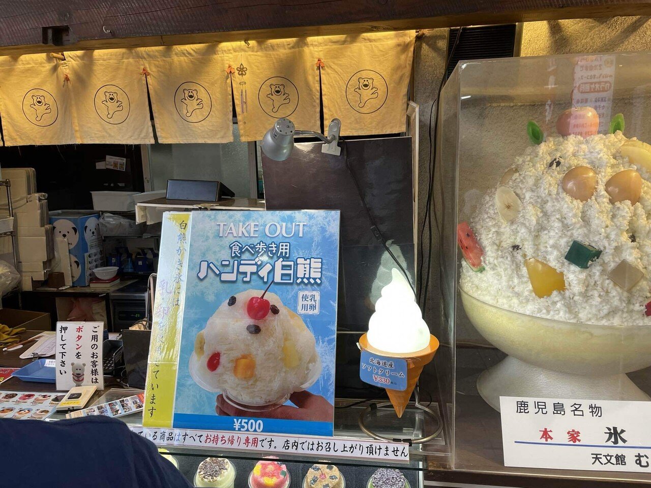 鹿児島で本場のしろくまをいただくなど｜門田和雄