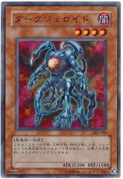 遊戯王 白魔女ディアベルゼ 25thシークレットレア Amazon.co.jp