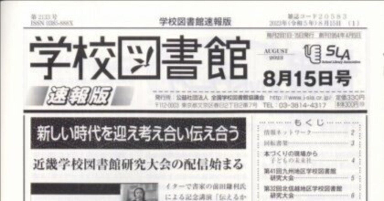 【中古】 「友だち・先生」作文２８選 朝日作文コンクール入選作/明治図書出版/東京子ども教育センター教室 中日新聞朝刊知多版「ちたっ子」作文連載2 | 南知多町立みさき