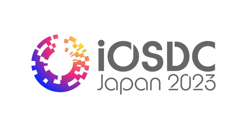 ヤプリはiOSDC Japan 2023にダイアモンドスポンサーとして協賛しています！