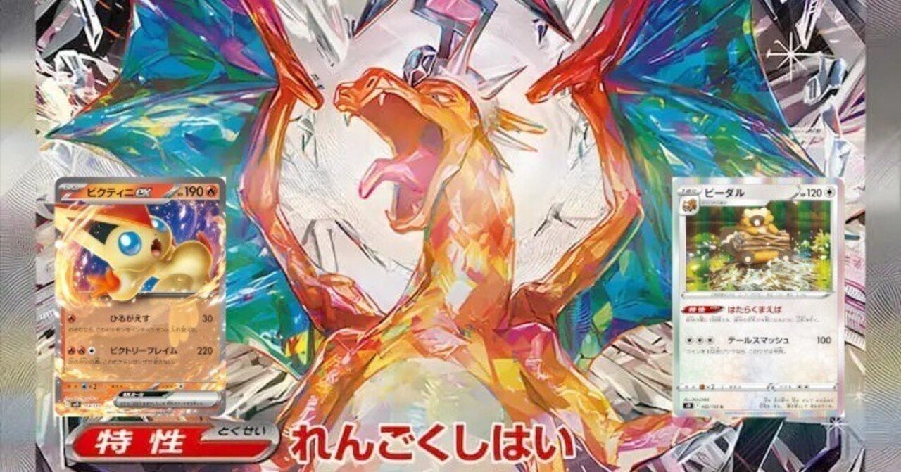 ポケカ】楽して勝てる！リザードンexデッキ【初心者必見】｜shohei