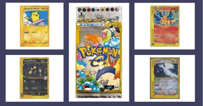 ポケモンカード　eシリーズ　まとめ売り　54枚 ポケカの中でも独特な雰囲気で人気の「カードe」デザイン（ポケカ収集