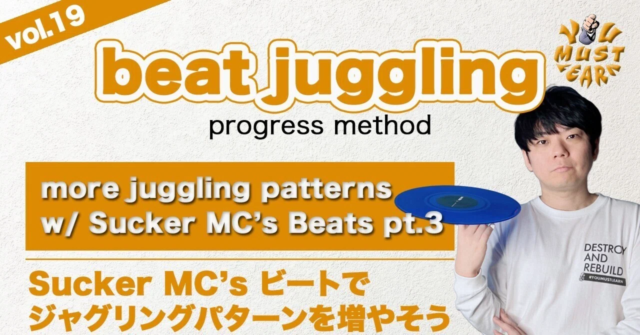 YOU MUST LEARN - Beat Juggling Lesson 19 - More Juggle Patterns w ...