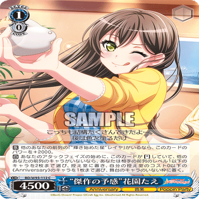 決めろアグロメタビート！宝扉バンドリ｜hakayy0228