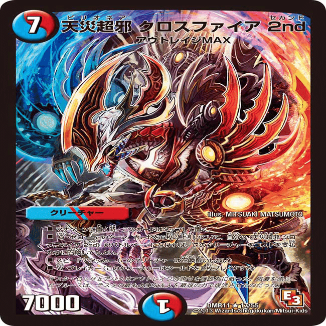 ウサギ型オボロティガウォックの紹介｜きりがし