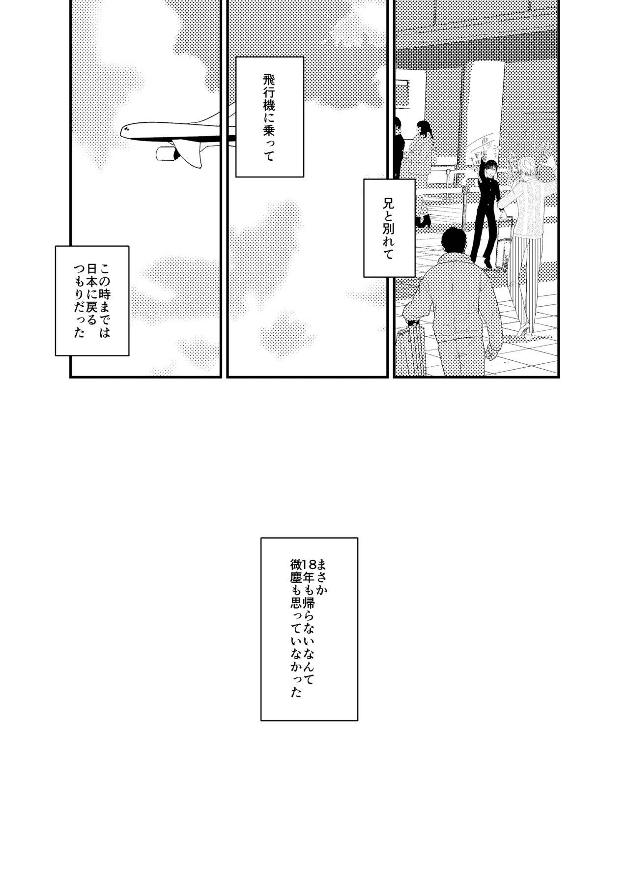 やさしいキスをして_003