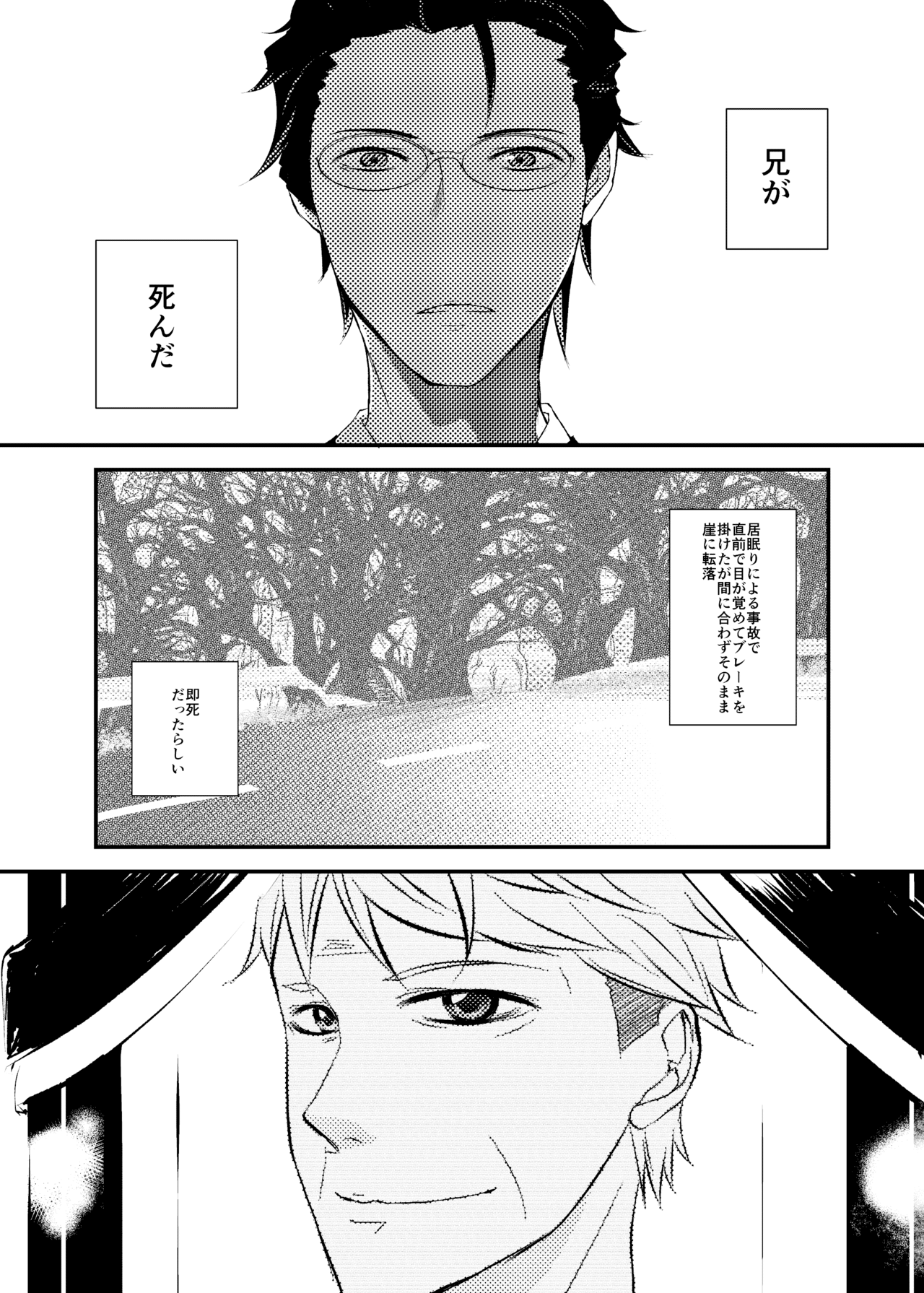 創作漫画 優しいキスをして 猫原 Note 創作漫画 優しいキスをして 猫原 Note