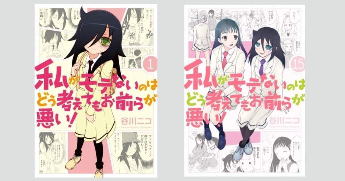 Amazon | 私がモテないのはどう考えてもお前らが悪い! PM