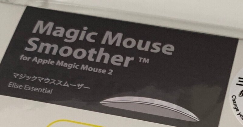 【Apple】Magic Mouse Smoother