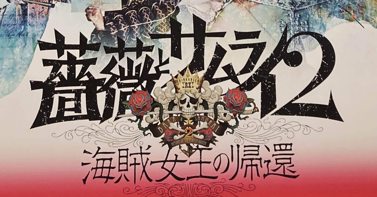 浦井健治 薔薇とサムライDVD＆ポストカード＆写真セット ゲキ